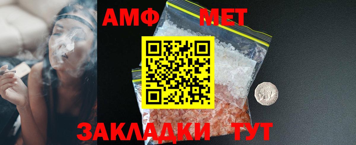 Новоуральск  АМФЕТАМИН VHQ  Вход с VPN 