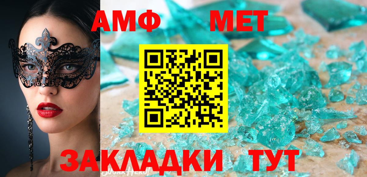 АМФ Розовый Новоуральск