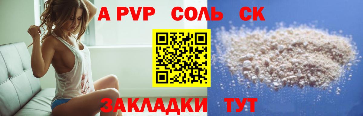Новоуральск  Alfa_PVP мука  Альфа ПВП крисы CK  APVP  Вход с VPN 