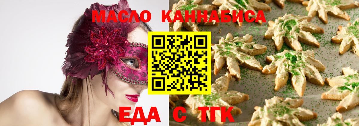 Cannafood марихуана  Вход с VPN  Новоуральск 