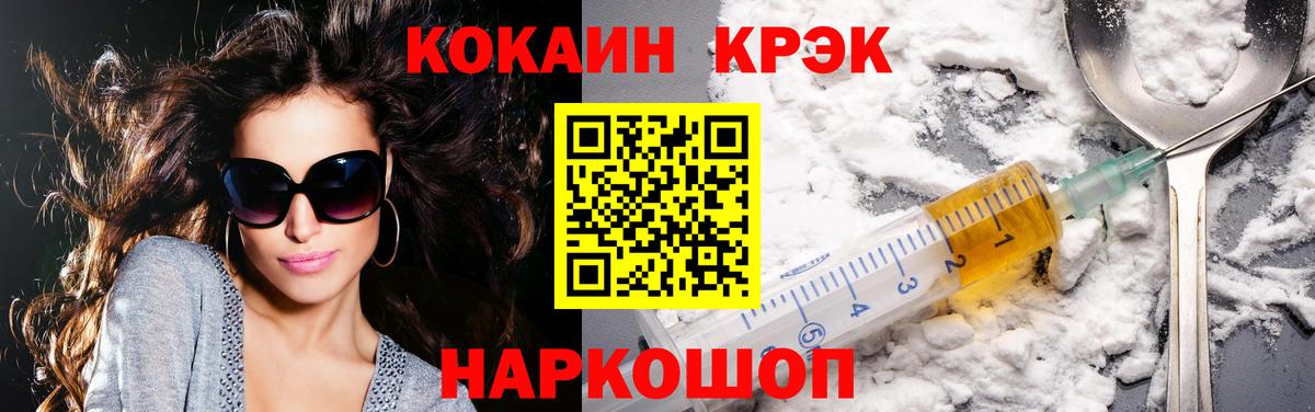 Кокаин VHQ  Вход с VPN  Кокаин  Новоуральск  КОКАИН Эквадор 