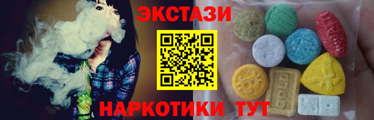 Ecstasy VHQ  Вход с VPN  Ecstasy  Новоуральск  ЭКСТАЗИ Cube 