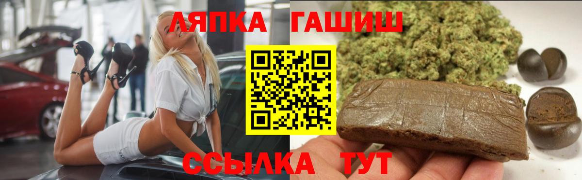 ГАШ VHQ  ГАШИШ ice o lator  Новоуральск  Вход с VPN 