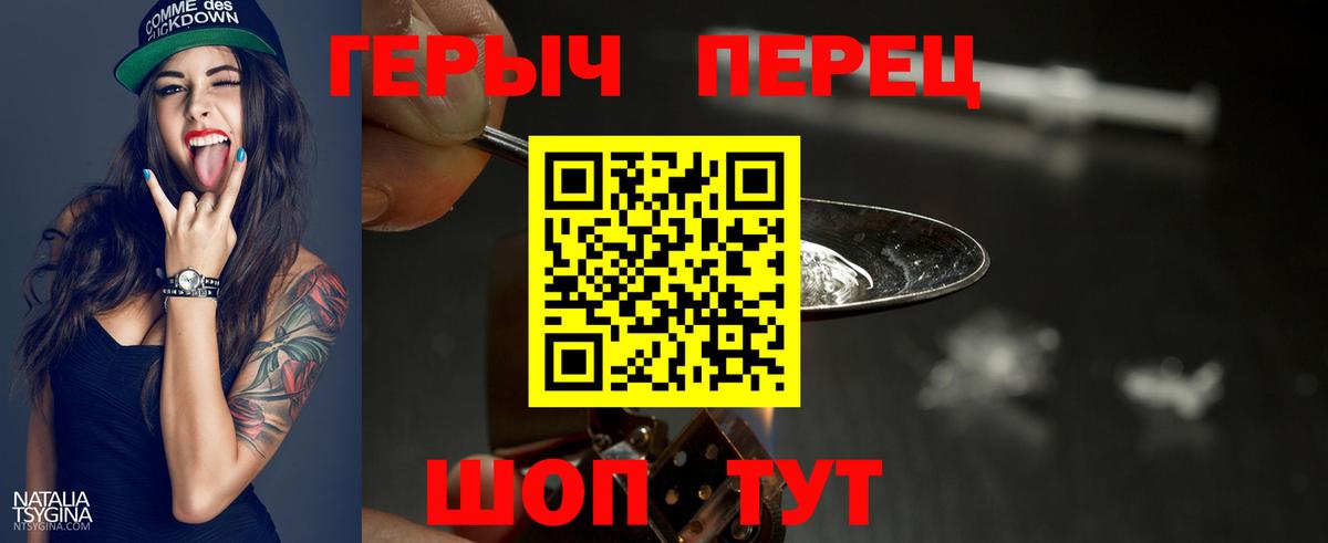 Героин гречка  Вход с VPN  Новоуральск 