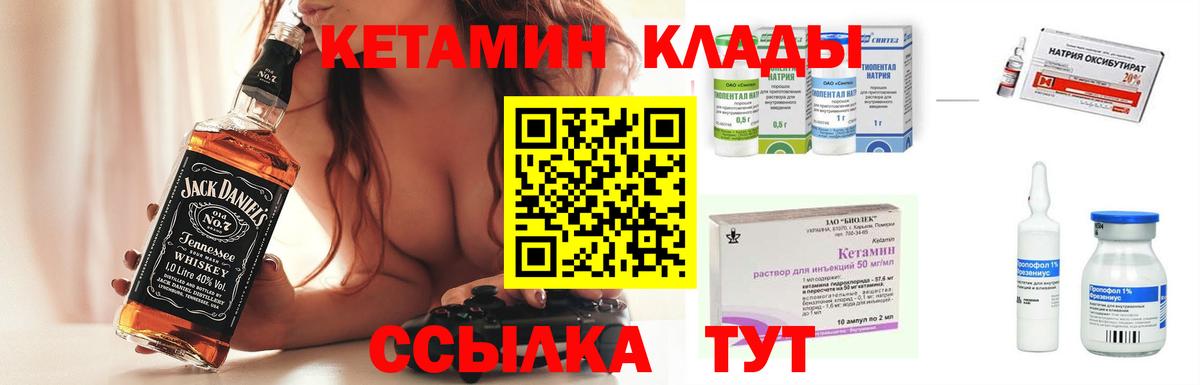 Кетамин ketamine Новоуральск