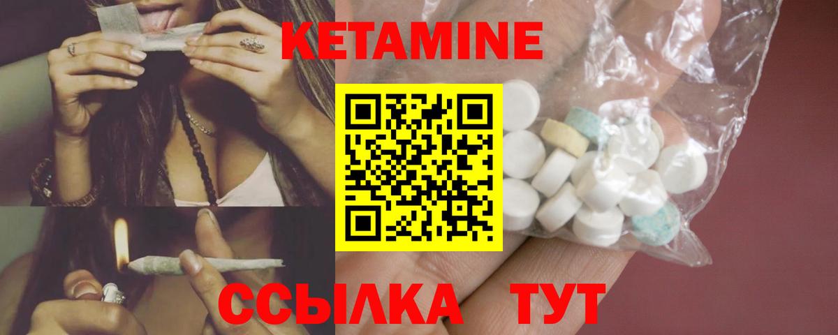 Новоуральск  КЕТАМИН ketamine  Вход с VPN 