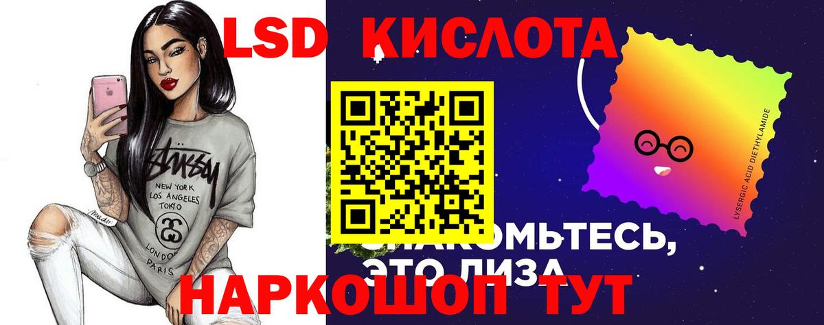 LSD-25 экстази кислота Новоуральск
